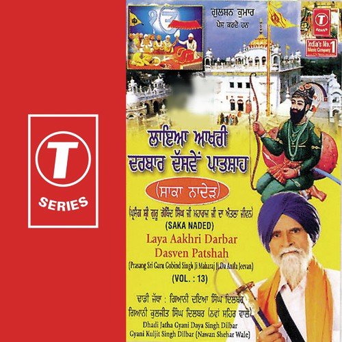 Subedar Sarhand Wajir Khan Ne - Gyani Daya Singh Dilbar, Gyani Kuljeet Singh Dilbar-Nawan Saher Wale
