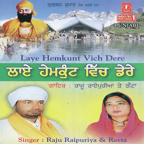 Tere Na De Lagan Jaikaare - Raju Raipuriya, Rita, Bhushan Dua