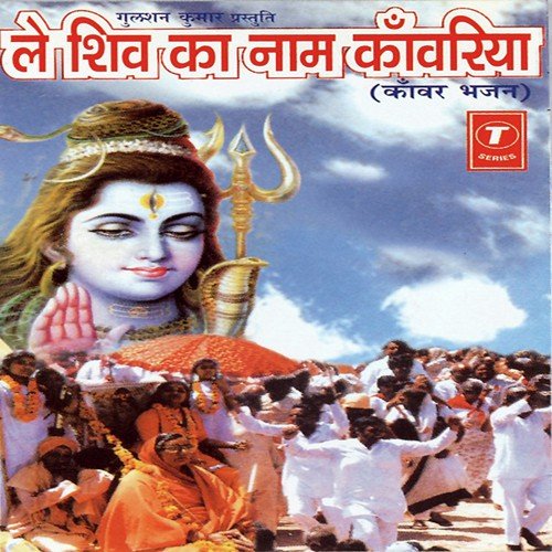 Tum Kya Jaano Duniya Walon - Shailendra Bharti