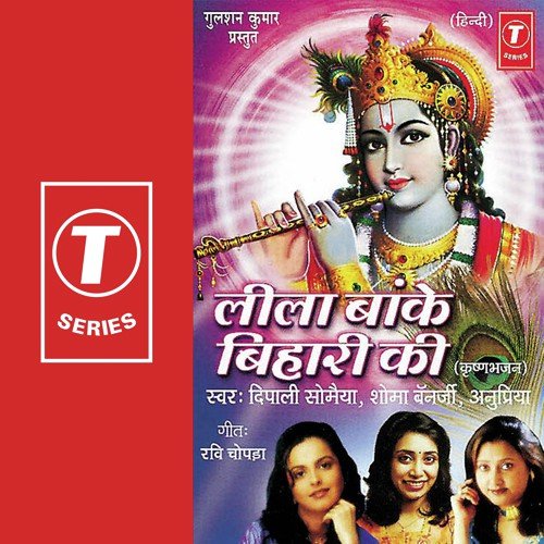 Manihaaran Ke Bhesh Main Banwari - Santosh Shrivastava