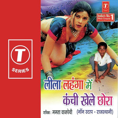 Leela Lehanga Mein Kanchi Khele (Non Stop) - Mamta Bajpai, Anand Dangi