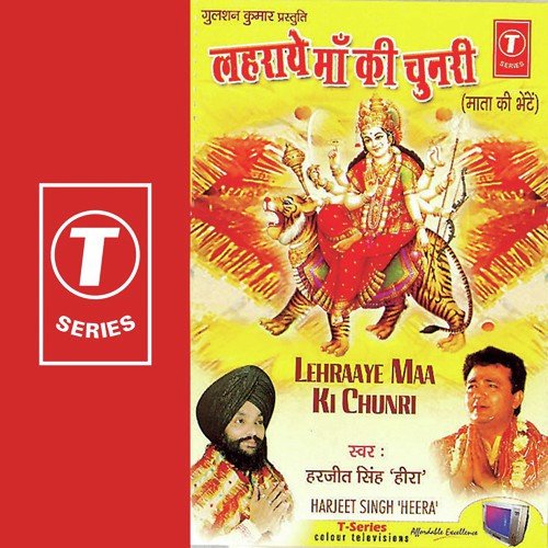 Sangat Jai Jai Bol Rahi - Harjeet Singh Heera, Bhushan Dua