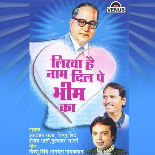 Ab Ye Hamari Shaan Bhi - Various Artists