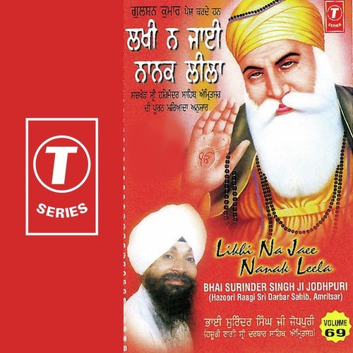 Na Jaana Kya Gat Ram Hamari