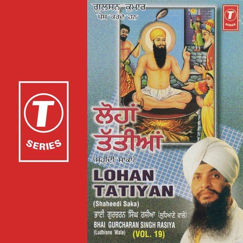 Raavi Ro Ro Ke Haal Sunave (Vyakhya Sahit) - Bhai Gurcharan Singh Rasia (Ludhiana Wale), Atul Sharma