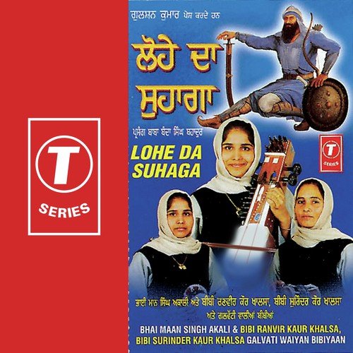 Khan Vajeed Taain - Bhai Maan Singh Ji, Bibi Ranvir Kaur Khalsa, Bibi Surinder Kaur Khalsa, Galvati, Mohan Singh Kohinoo