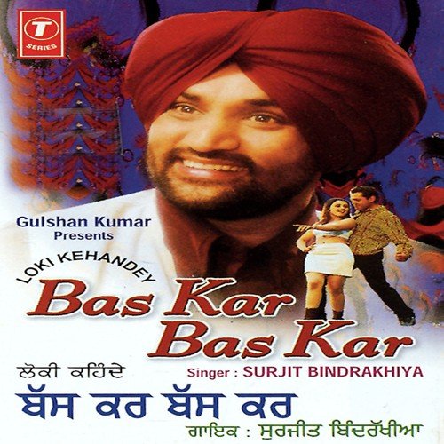 Cheere Walia Gabhrua - Surjit Bindrakhia, Atul Sharma