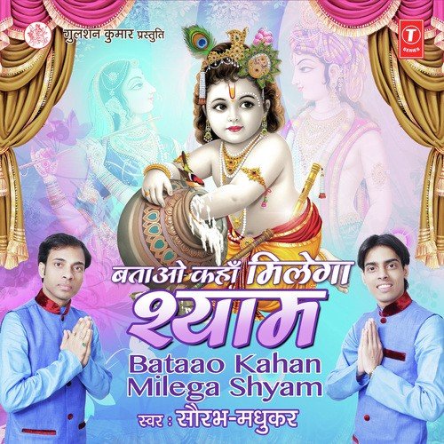 Twinkle Twinkle Little Krishna - Gaurav Krishna Goswami
