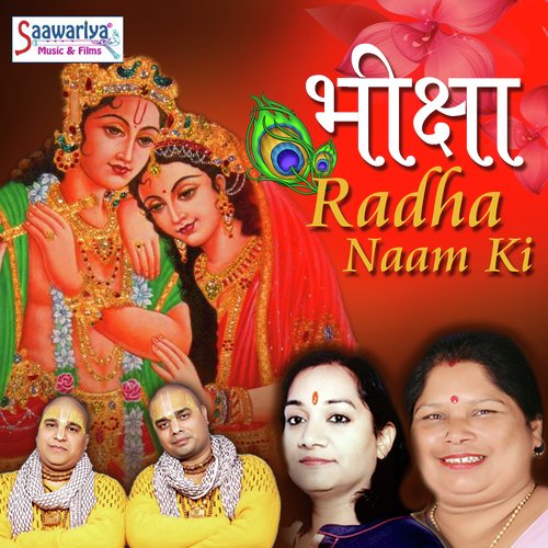 Banke Bihari Ji Ke - Gaurav Krishna Goswami