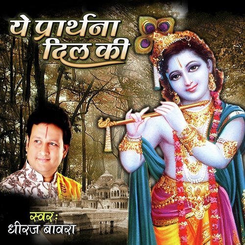 Sone Thakura Ve Balle Balle - Gaurav Krishna Goswami
