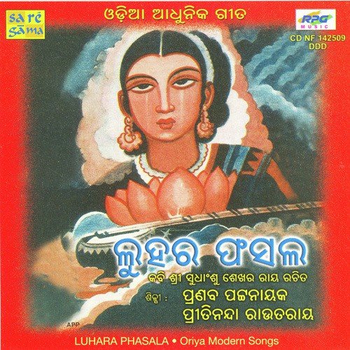 Tume Hi Ta Dila Prabhu - Various Artists
