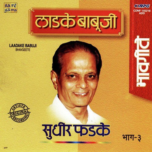 Sakhi Mand Jhalya Taarka - Sudhir Phadke