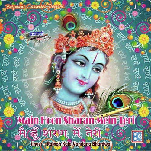 Mera Dil Tujh Pe Kurban Murliwale - Gaurav Krishna Goswami