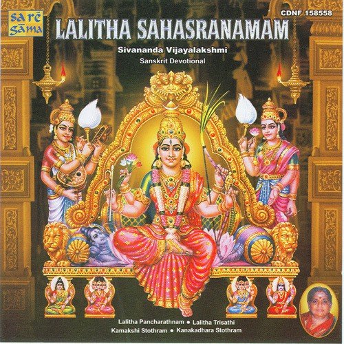Lalitha Sahasranamam - Sivananda Vijayalakshmi