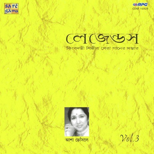 Amar Kuasha Je Orna - Asha Bhosle