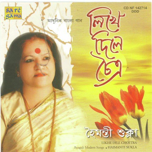 Rimjhim Rimjhim - Haimanti Shukla