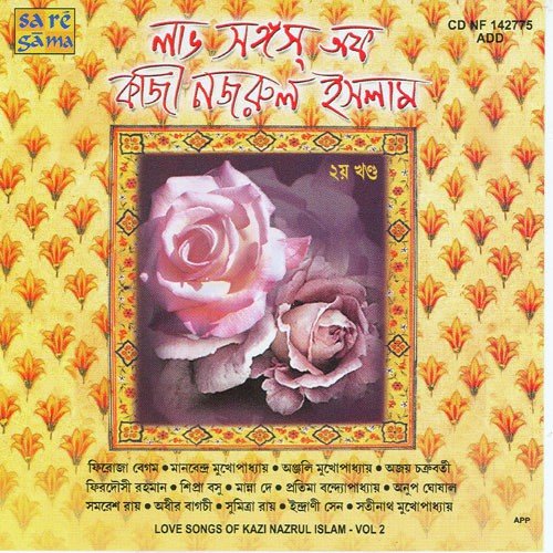 Ke Tumi Durer Sathi - Various Artists