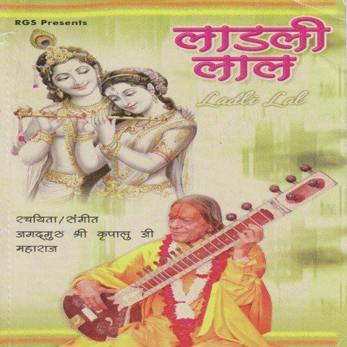 Jai Radhey Jai Radhey Radhey - Shashi Agarwal