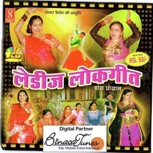 Mere Sar Pe Banta - Suman