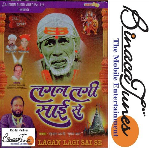 Lagan Laagi Sai Se - Ehsaan Bharti