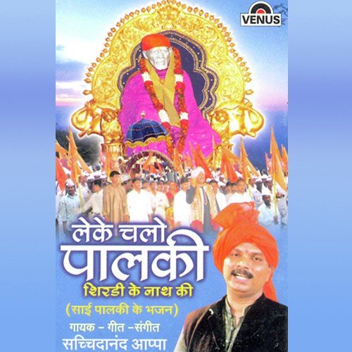 Sai Tujhe Milne Ka - Sachidanand Appa
