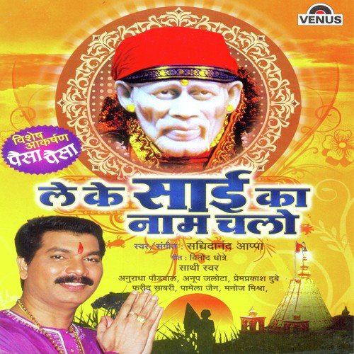 Tere Charno Ki Main Dhul - Sachidanand Appa