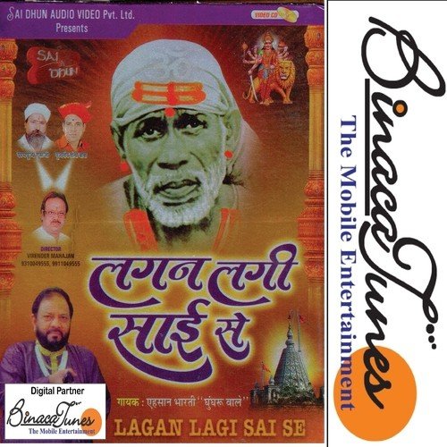 Teri Is Ada - Ehsaan Bharti