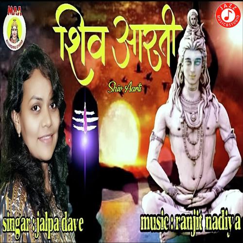 Shiv Aarti - Somalika Das