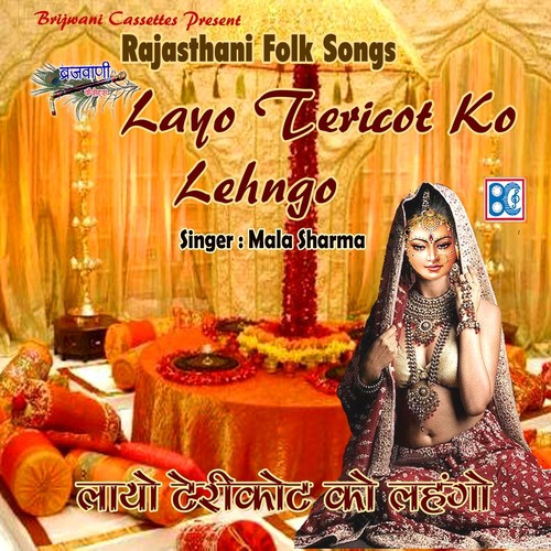 Mehndi Rachni Ro - Mala Sharma
