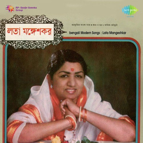 Naina Barse Rimjhim Rimjhim - R.D. Burman