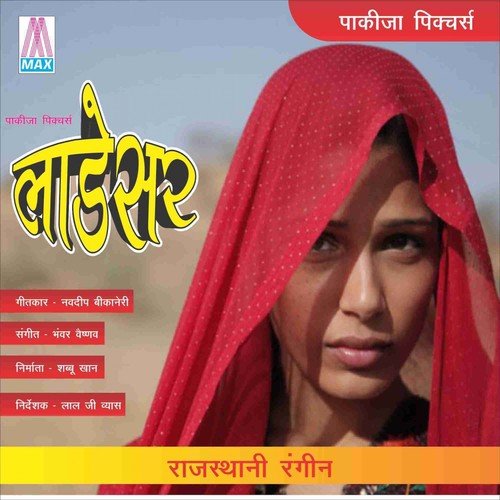 School Wala Babu - Bhawar