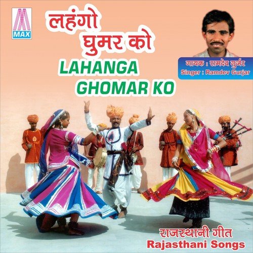 Balak Maat Khin Jayu - Ramdev Gurjar