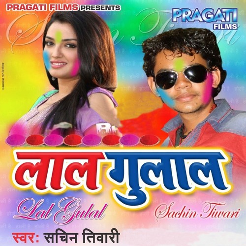 Sima Pe Chhaa Ke Tan Ketiy - Sachin Tiwari