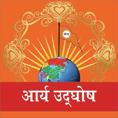 Arya Udghosh - Sandeep Kapoor, Vidhi Sharma