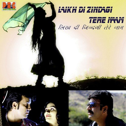 Mera Dil Kho Gaya - Dilshad, Somalika Das