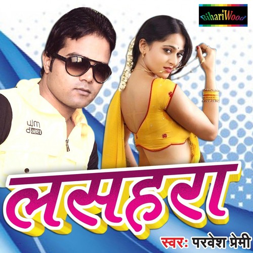 Balamua Dil Ka Bada Chota - Parvesh Premi