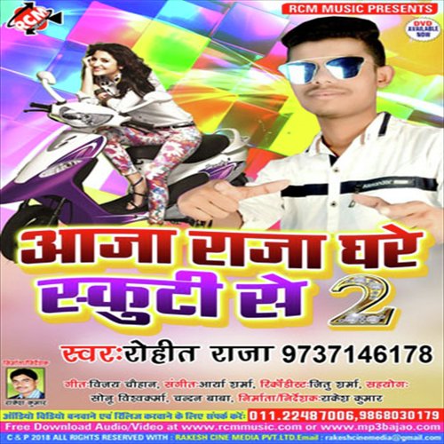 Aaja Raja Ghare Scooty Se - Rohit Raja