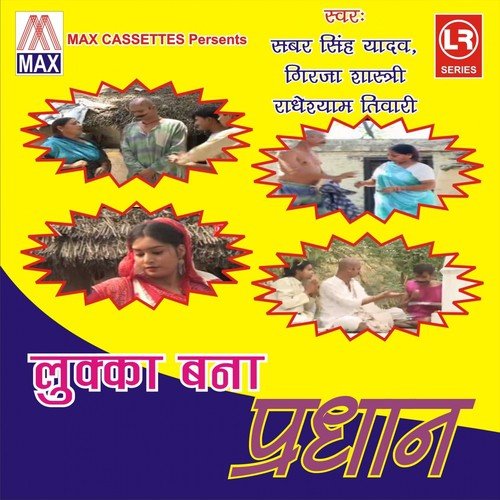 Lukka Chala Mela - Various Artists