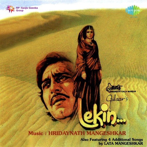 Suniyo Ji Ek Araj - Hridaynath Mangeshkar