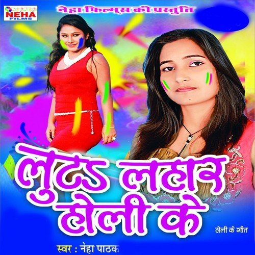 Manwa Lagena Hamar - Neha Pathak