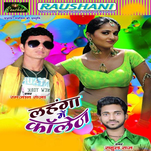 Jawani Ke Dahi Me - Ramjan Raja, Rahul Raj