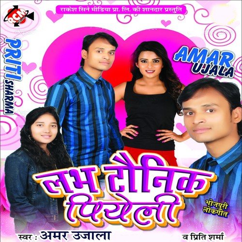 Diya Jani Butaw - Amar Ujala, Priti Sharma
