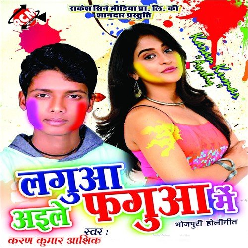 Fagun Me Ragem Mahokha - Karan Kumar Ashik