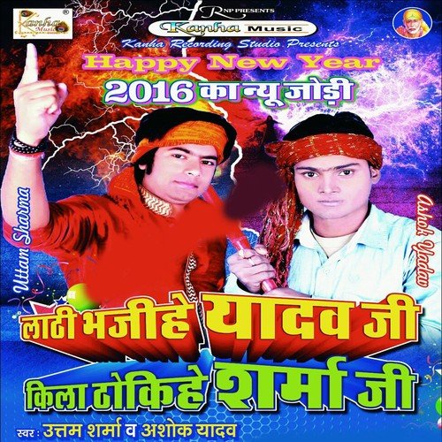 Piya Piya Ratte Piyar Bhail Dehiya - Uttam Sharma, Ashok Yadav