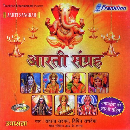 Jai Ganesh Vipin - Sadhana Sargam, Vipin Sachdeva