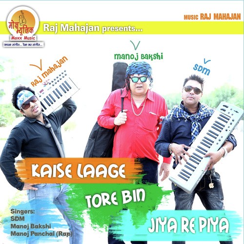 Laage Kaise Tore Bin - Manoj Bakshi, Sdm, Manoj Panchal