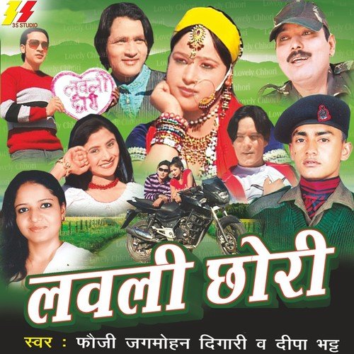 Naa Jaye Paluri - Jagmohan Digari, Deepa Bhatt