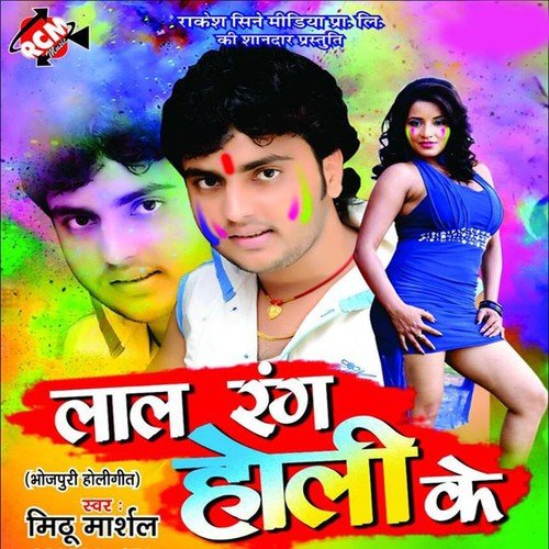 Jija Ji Rang Bhitar Jani Dali - Mitthu Marshal