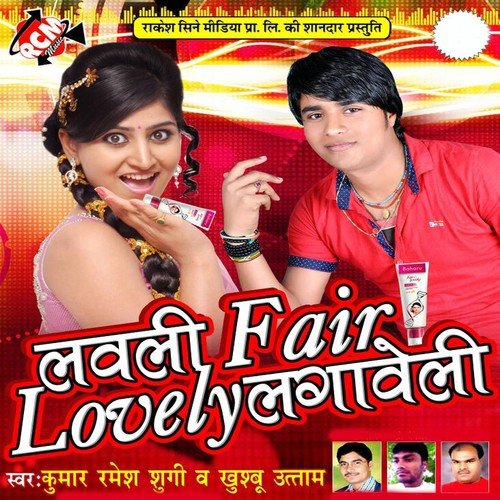 Fair Lovely Laga Ke (DJ Mix) - Kumar Ramesh Sugi, Khushboo Uttam