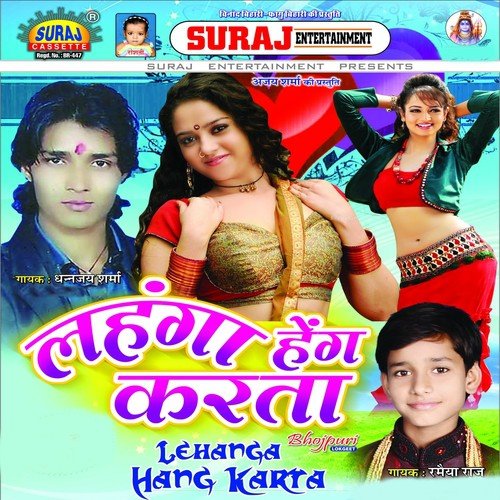Sil Hamra Se Tuti - Dhananjay Sharma, Anita Shiwani, Ramaiya Raj